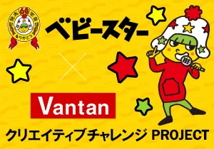 おやつカンパニー×バンタン全校産学協同プロジェクト