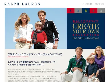 CREATE YOUR OWN キャンペーンサイト