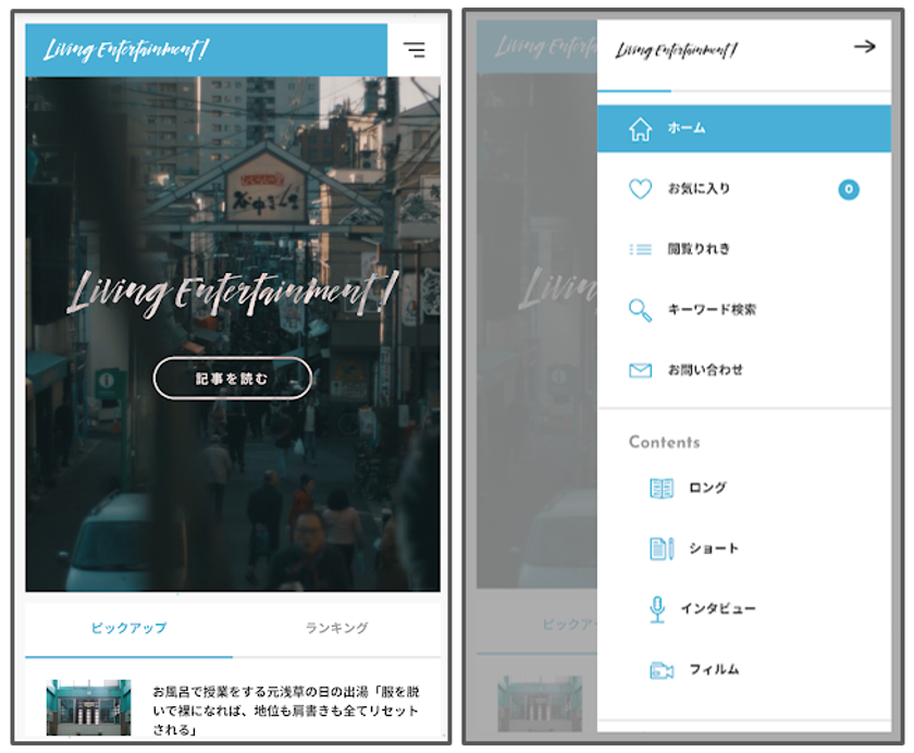 賃貸仲介のハウスコムが届ける街のWEBマガジンが、
11月の月間人気記事ランキングを発表！