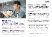 SUPER CEO　vol.35インタビュー2：西江肇司