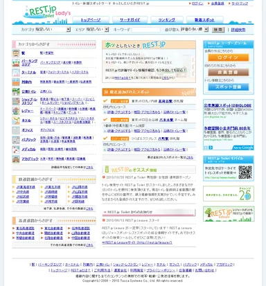『REST.jp Toilet』サイトイメージ