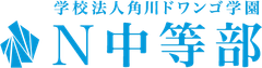 学校法人角川ドワンゴ学園