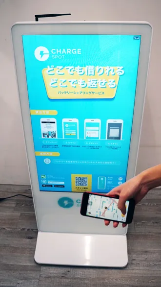 ChargeSPOT 使用イメージ