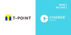 モバイルバッテリーシェアリングサービス「ChargeSPOT」でTポイントサービス開始～スマホ充電でTポイントが貯まる！使える！～