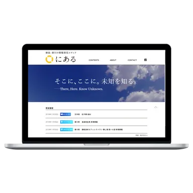 「にある」TOP