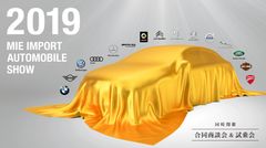 世界6カ国15ブランドの輸入自動車とオートバイが展示　「2019三重輸入車ショウ」2/16・17開催＠メッセウイングみえ