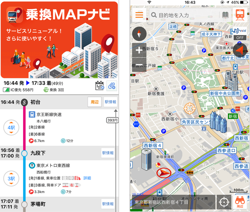 エムティーアイの交通情報総合アプリ「乗換MAPナビ」に
経路検索API「駅すぱあとWebサービス」が採用