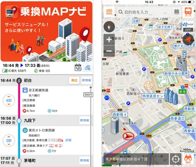 「乗換MAPナビ」画面イメージ