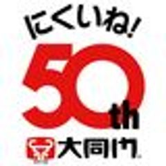 大同門株式会社のロゴ
