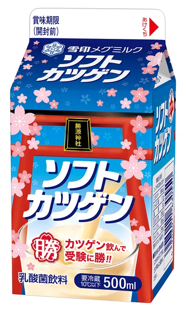 受験生応援パッケージ　ソフトカツゲン500ml