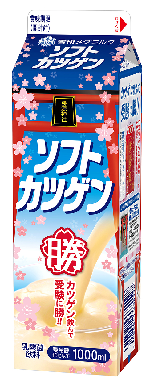 楽天市場】【雪印メグミルク】ソフトカツゲン 300ml×10本
