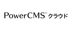 アルファサード、PowerCMS クラウドにスペックアッププラン、短期スペック増強オプションを追加