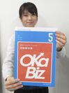 愛知・岡崎の中小企業無料相談所・OKa-Biz開設5周年。売上アップ、創業事例を多数輩出で地方の注目を集める。