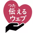 サービス「伝えるウェブ」ロゴ