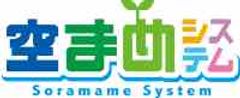 合同会社空まめシステム