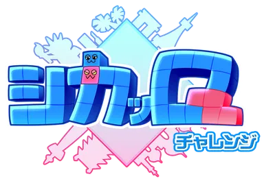 ゲームタイトル ロゴ