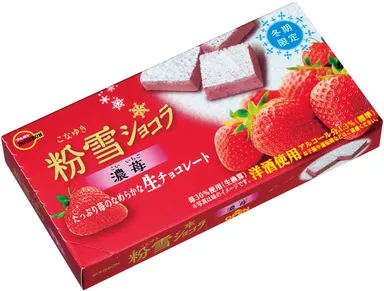 粉雪ショコラ濃苺