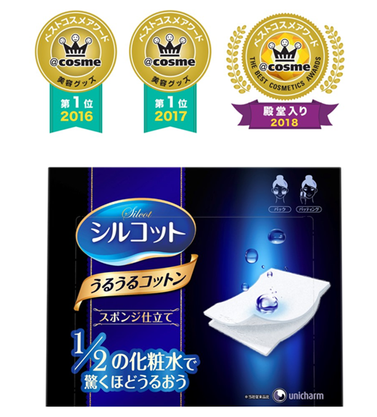 “3年連続”※1 ＠cosmeベストコスメアワード受賞　
『シルコット うるうるコットンスポンジ仕立て』殿堂入り！