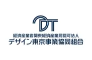 デザイン東京事業協同組合 ロゴ
