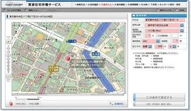 賃料査定入力画面