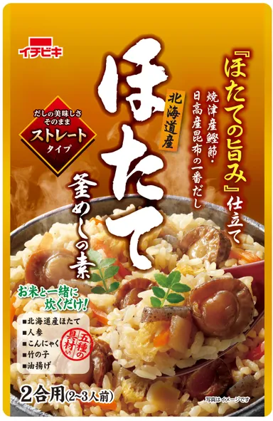 ストレートほたて釜めしの素