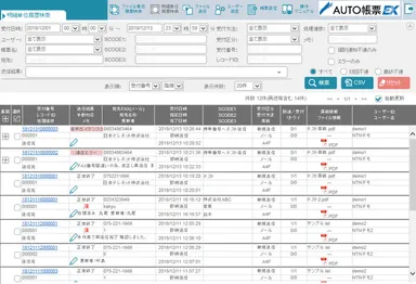 WEB管理画面　イメージ