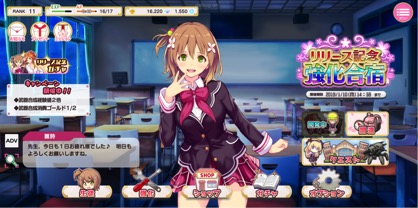 かわいい女子高生が迫りくる敵をなぎ倒すコマンドバトルrpg Murder Maiden App Store Google Playストアにて配信開始 株式会社ninelivesのプレスリリース