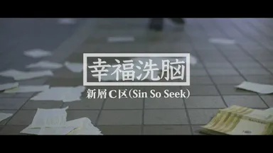 MV本編キャプチャー