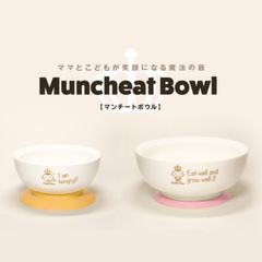 ベビー食器「マンチートボウル」、ママ達から嬉しい声続出！食事の悩み解決アイテムとしてママ座談会で紹介されました