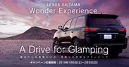 LEXUS SAITAMA Wonder Experience 2