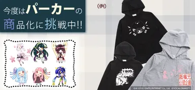 パーカーの取扱い開始