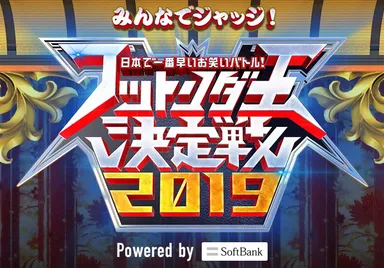 企画タイトルロゴ