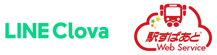 LINEのAIアシスタント「Clova」の1st Partyスキルに
交通情報API「駅すぱあとWebサービス」が採用