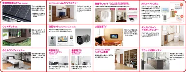 ご成約特典一例