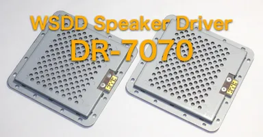 中は高音質の最新ドライバー