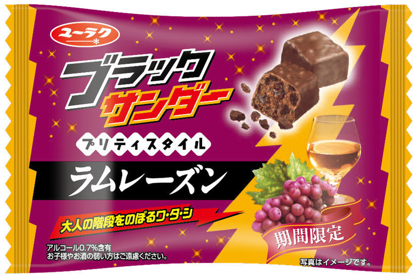 ラムレーズン感アップでさらに大人の味わい♪
ブラックサンダープリティスタイルラムレーズン