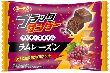 ブラックサンダープリティスタイルラムレーズン