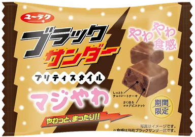 ブラックサンダープリティスタイルマジやわ