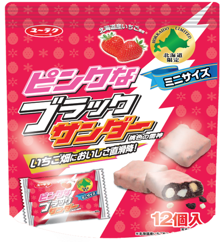 いちご畑においしさ直滑降！便利なミニサイズも登場！
ピンクなブラックサンダー ミニサイズ