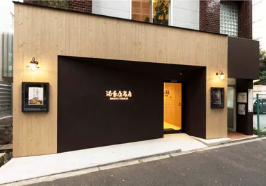 写真3：東京本店外観