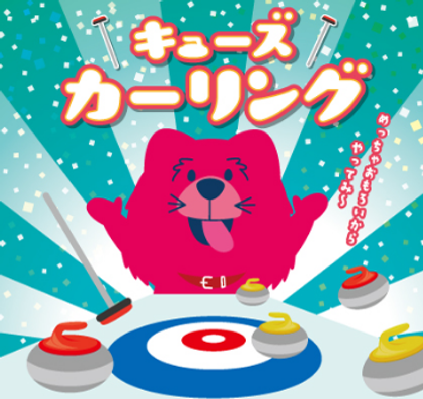 <キューズモールのお正月>
亥年にちなんだ「イノシシ逆バンジー!」など
お正月気分を盛り上げるイベントを多数開催