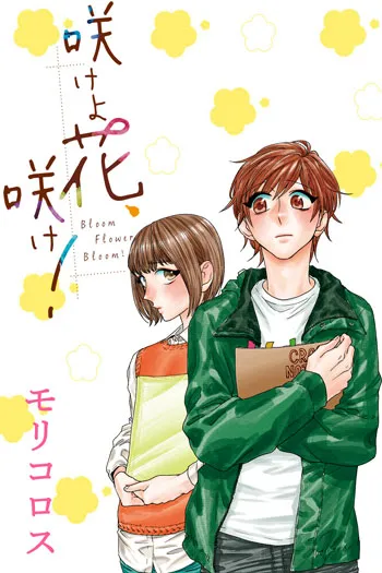 (c)北条(c)モリコロス/NSP 2018司/NSP 1985,cえすとえむ 2018