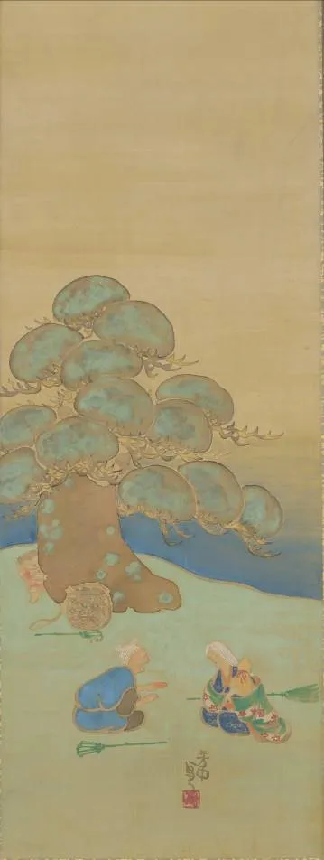 高砂図　中村芳中筆　江戸時代　個人蔵