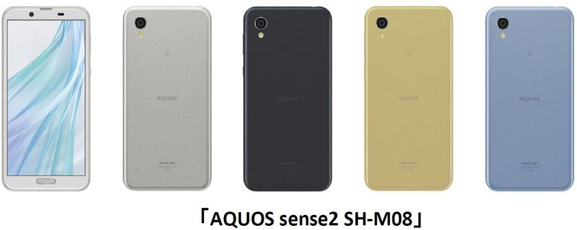 BIGLOBE、シャープ製スマートフォン
「AQUOS sense2 SH-M08」の提供について
～防水・防塵におサイフケータイなど、便利な機能が充実～