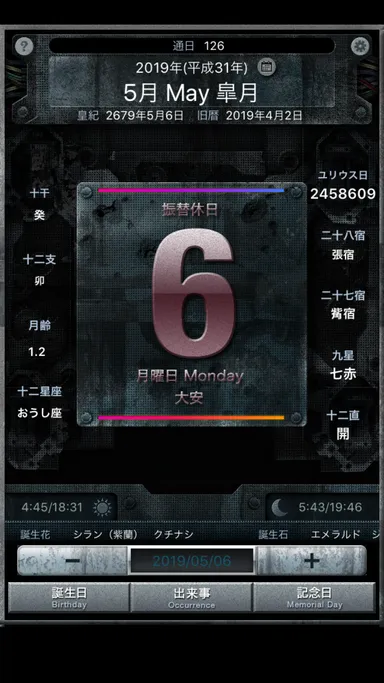 カレンダー画面(5/6)