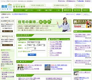 「住宅の楽待」TOPページ