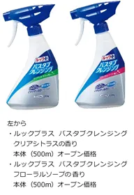 ルックプラス　バスタブクレンジング(説明付き)