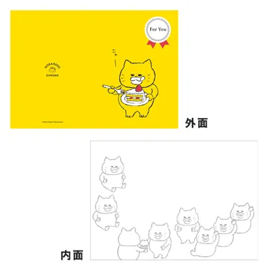 ノラネコぐんだん メッセージカード