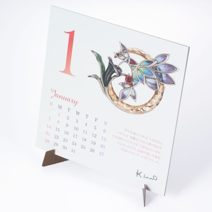「2020年 ケイウノ卓上カレンダー」掲載のオーダーメイドジュエリー募集！初の顧客参加型企画を決定
