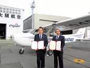 覚書を締結した佐藤光史学長(右)と大阪航空 中山光吉代表取締役社長(左)